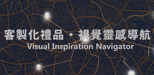 專業客製化商品 | 禮品PARTY提供全方位的一站式規劃方案,千種品項快速交貨
